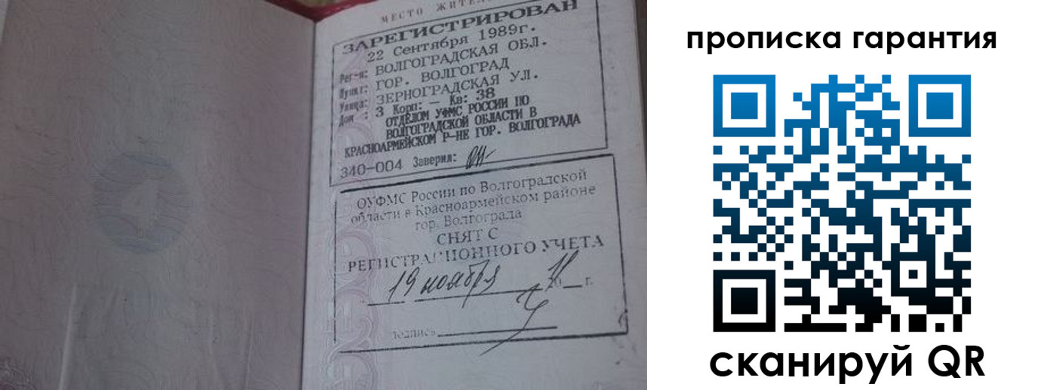 прописка для школы в Стерлитамаке
