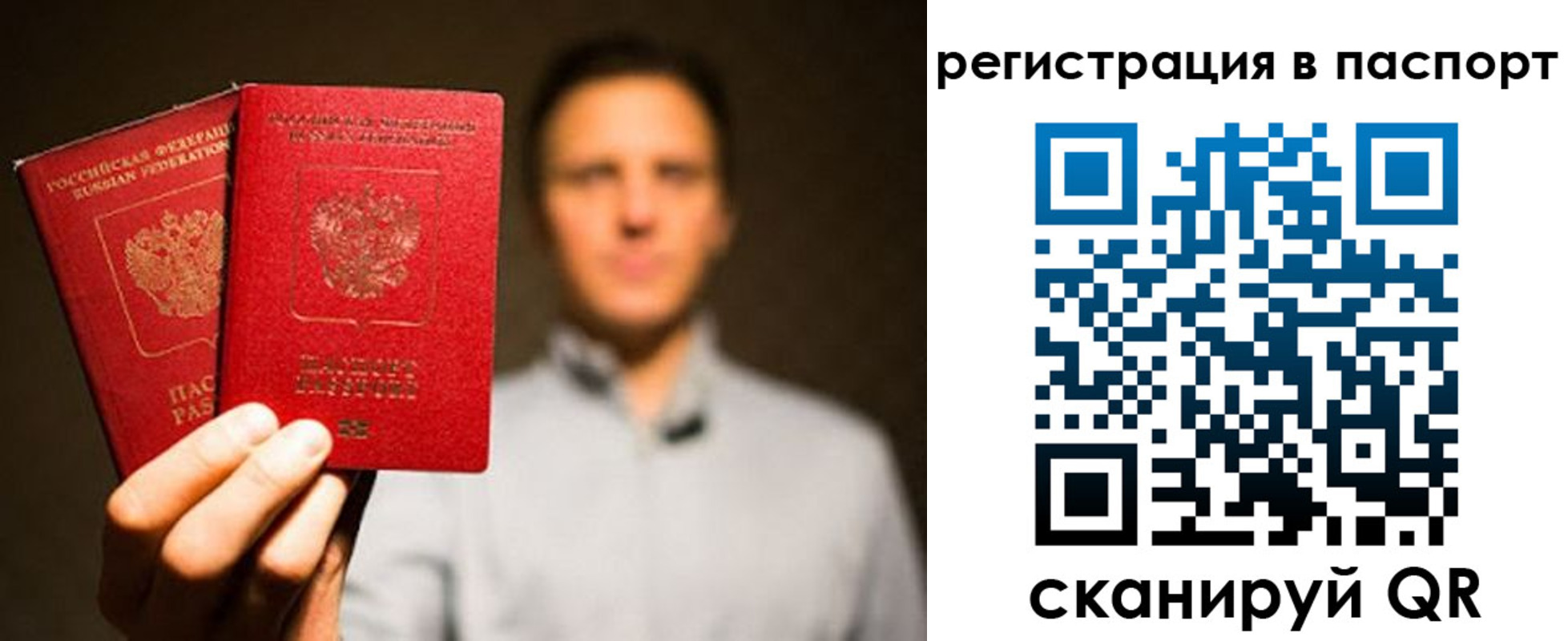 прописка для военкомата в Стерлитамаке