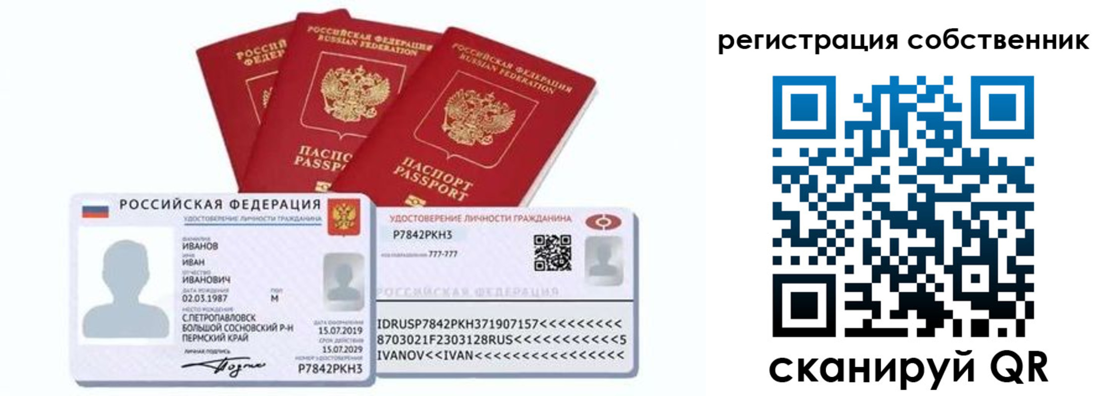 прописка гарантия в Стерлитамаке