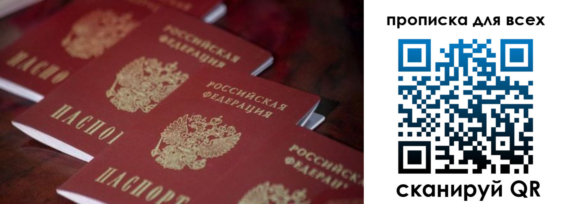 временная регистрация законно в Стерлитамаке