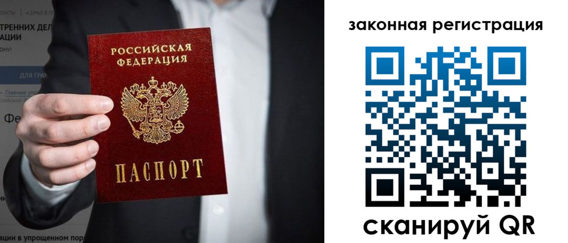 временная регистрация гарантия в Стерлитамаке